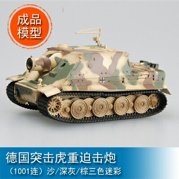 小號手EASY MODEL 1/72 Sturmtiger PzStuMrKp 1001 36103