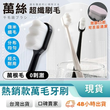 海綿牙刷 萬毛牙刷 軟毛牙刷 拋棄式牙刷 一次性牙刷 旅行牙刷 波浪牙刷 不傷牙齦 黑色 白色 玩美 77366