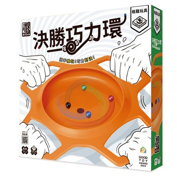 【2plus灣加遊戲】決勝巧力環｜借力使力讓球進洞