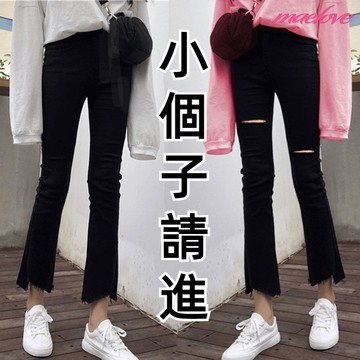 小個子破洞牛仔喇叭褲 修身顯瘦微喇叭褲 黑色喇叭褲 小隻女牛仔褲 高腰九分喇叭褲 毛邊牛仔褲 八分褲 牛仔破褲 微喇褲