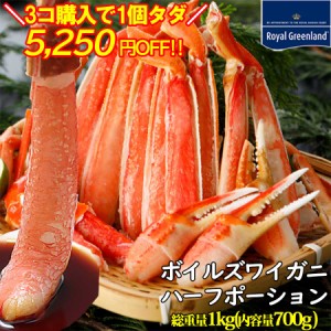 かに カニ 蟹 本ズワイガニ ボイル ポーション むき身 カニ足 カニ爪 カニ肩 送料無料 1kg 1-2人前 カニしゃぶ かに鍋 ズワイ蟹 年越し