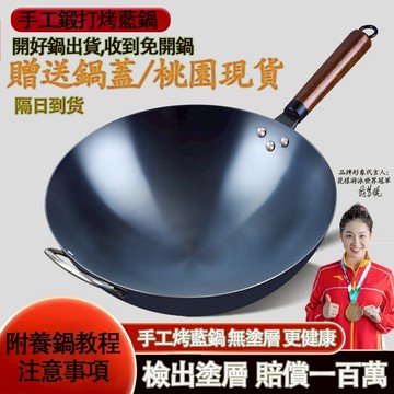 🔥免運/送鍋蓋~12H出貨🔥章丘鐵鍋 不沾鍋 炒鍋 32cm 老式炒鍋 炒菜鍋 煎鍋 家用手工鍛打無塗層炒鍋 適用燃氣爐
