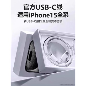 能適適用蘋果iPhone15充電器線ubs-c雙頭typec數據線PD30W線iPad快充15promax充電線CtoC平板plus筆記本air5