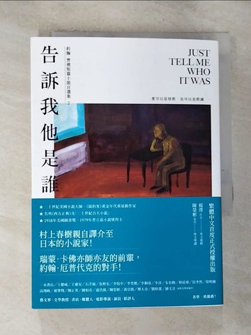 【書寶二手書T7／翻譯小說_RRT】告訴我他是誰_約翰‧齊佛,  余國芳