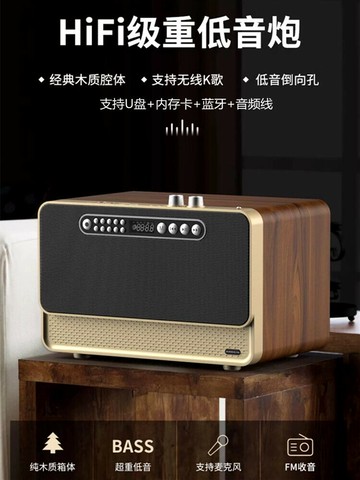 德國柏林之聲音效高音質無線藍牙音箱禮品木質插卡家用音響大功率