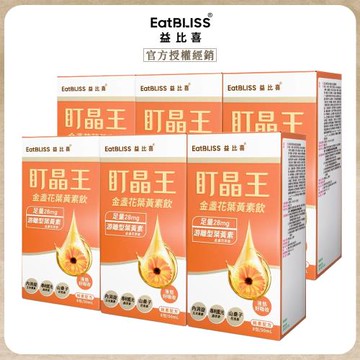 健-【Eatbliss 益比喜】 好盯晶王金盞花葉黃素飲(8入/盒)x6
