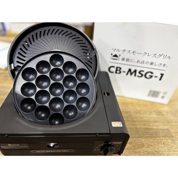 【就是愛海鮮】Iwatani 岩谷低煙燒烤多功能爐1.0kW (CB-MSG-1)燒烤/章魚燒/火鍋