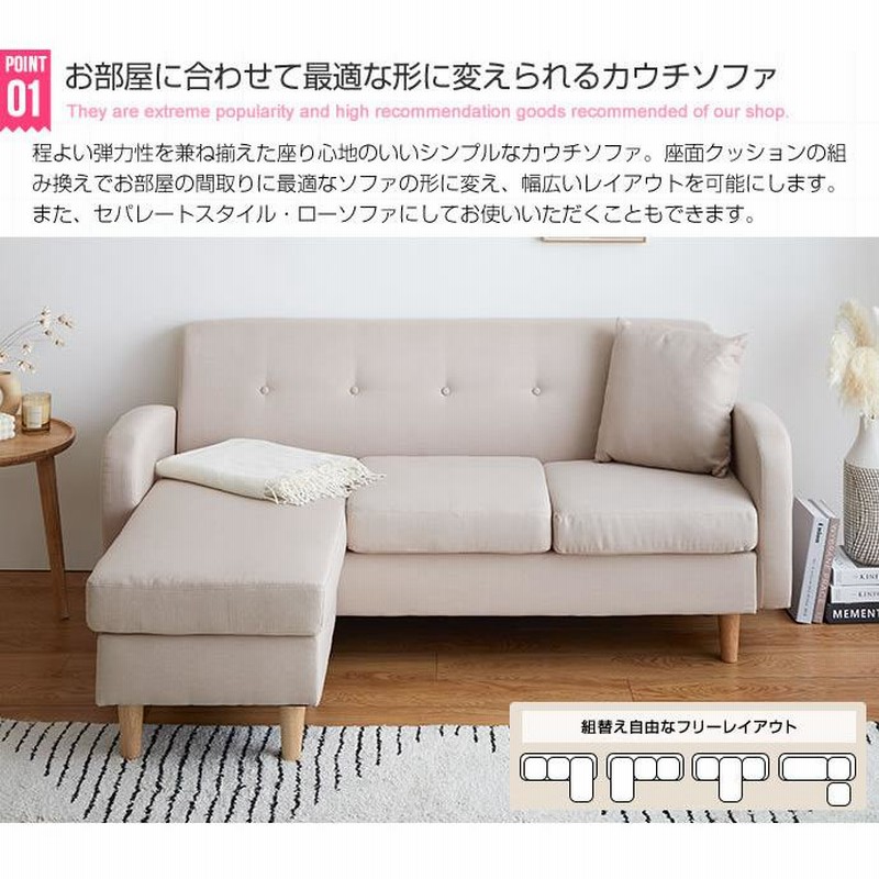 【〜2/10(月)1:59まで！P5倍】【3人掛け】オットマン2個付き合皮カウチソファー ソファ ワンルーム 1人くらし 新生活 オットマン付き 合皮  モダン スタイリッシュ 高級感 ３点セット/本体＋オットマン２個 ニッセン nissen | Kagulie by nissen