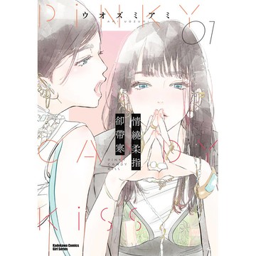 情繞柔指卻帶寒（１）