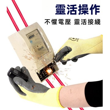 台灣出貨🐏400v絕緣手套 超薄 防滑 耐磨 電工手套 帶電作業橡膠220v 低壓防電帶電作業  防電手套