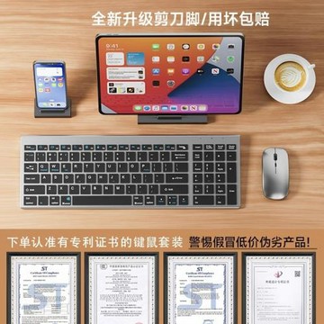藍牙無線鍵盤鼠標套裝筆記本臺式機辦公打字靜音電腦鍵鼠按鍵
