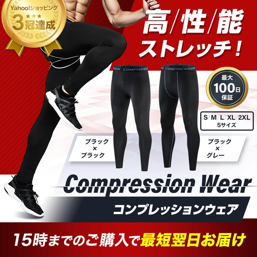 スポーツタイツ メンズ テニス 登山 コンプレッションウェア レギンス スパッツ スポーツウェア ランニング 通販 LINEポイント最大0.5%GET  | LINEショッピング