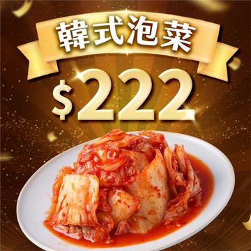 【雙11返場限定】韓式泡菜 (大瓶/650克)│協發行泡菜