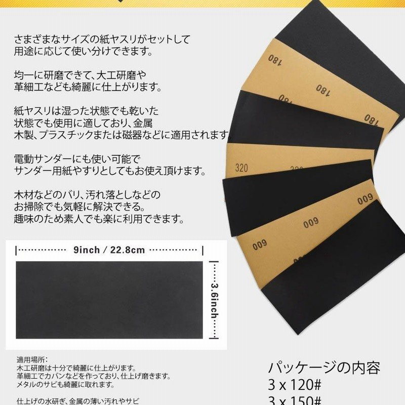 サンド ペーパー 紙ヤスリ 42枚 セット 2500番 3000番 1000番 800番