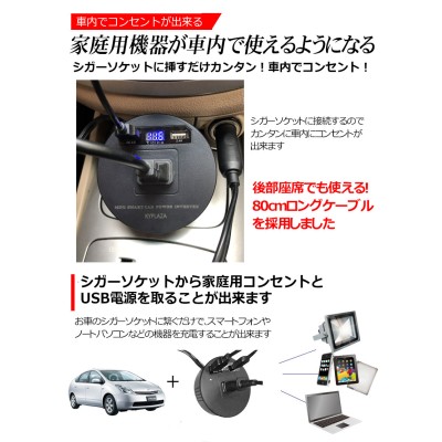 車用 インバーター 車載 12v 100v シガーソケット シガー から Ac電源 インバータ Usb電源 Dc12v 100w コンセント 保護機能 車内 充電器 車載用品 車載充電器 コンパクト 小型 急速充電 一年保証 通販 Lineポイント最大5 0 Get Lineショッピング