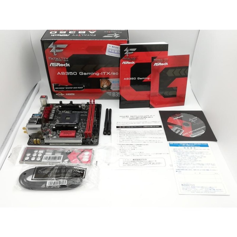 中古】ASRock AB350 GAMING-ITX/AC B350/AM4/11ac+BT4.2/Mini-ITX【ECセンター】保証期間１週間 |  LINEブランドカタログ