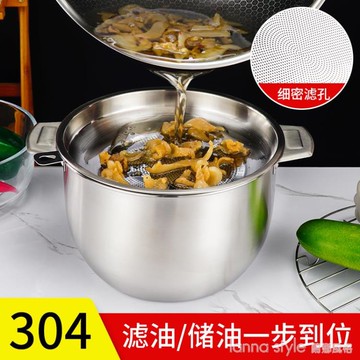 304不銹鋼油壺家用過濾油罐油盆油瓶帶濾網儲油罐壺廚房濾油神器  YTL 【摩可美家】