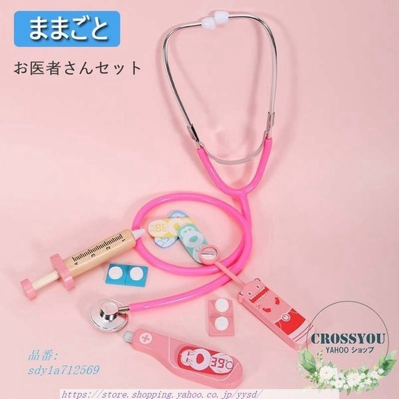 抑制する 自明 温度計 聴診 器 おもちゃ 影のある パラナ川 付与