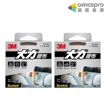 3M Scotch大力膠布膠帶 1303B 1309B 黑 36mmx3M 48mmx9M 居家修繕 黏著膠帶