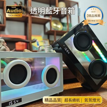💥質感生活💥小紅書款質感極簡白 透明音響音箱 5種模式7色氛圍 七夕 情人節 聖誕禮物 氛圍燈音響 DIY音響 重低音喇