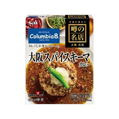 Ｓ＆Ｂ 大阪スパイスキーマカレー中辛 208.8g x5 5個セット 代引不可