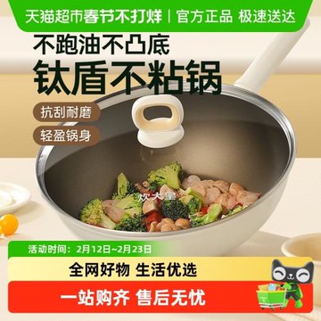 炊大皇不粘鍋炒鍋炒菜鍋平底鍋家用聚油煎鍋不凸底電磁爐燃氣灶用
