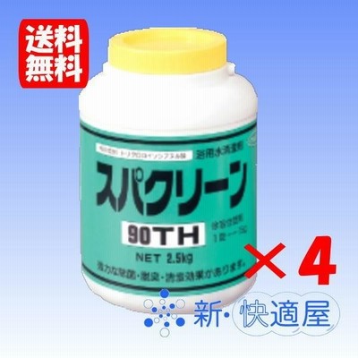四国化成 スパクリーン90ＴＨ 2.5kg×4本 / 風呂水用塩素剤 （錠剤 タブレット/ 送料無料（沖縄を除く）
