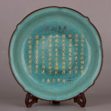 宋 鈞窯天藍釉描金刻字荷葉洗盤子 仿古瓷器五大名窯舊貨家居收藏
