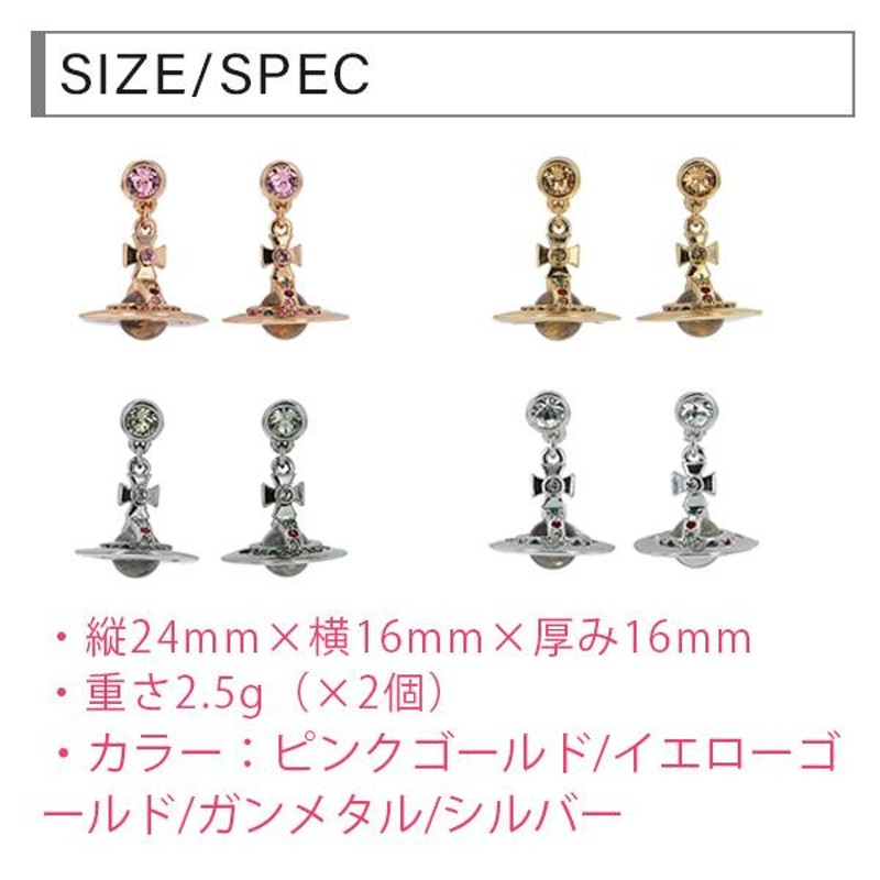 5％値下げ中】並行輸入品 ヴィヴィアンウエストウッド ピアス Vivienne