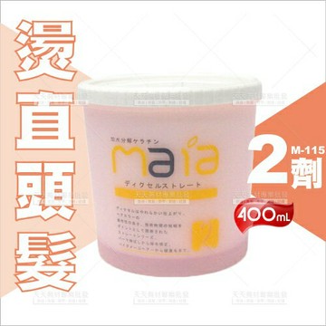 瑪亞MAIA絲氨酸護髮離子膏(第2劑)-400mL(M-115)[51174]