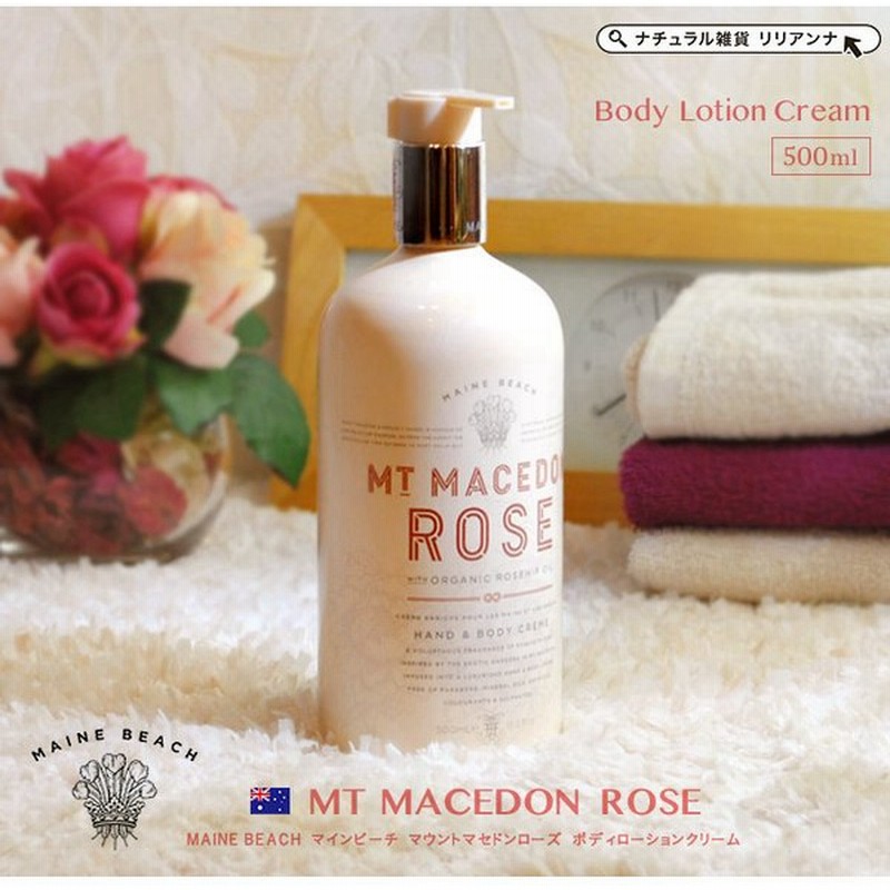 ボディクリーム ギフト 高級 ボディ乳液 ボディローションボトル いい香り ボディローション ブランド マインビーチ マウントマセドンローズ 通販 Lineポイント最大0 5 Get Lineショッピング