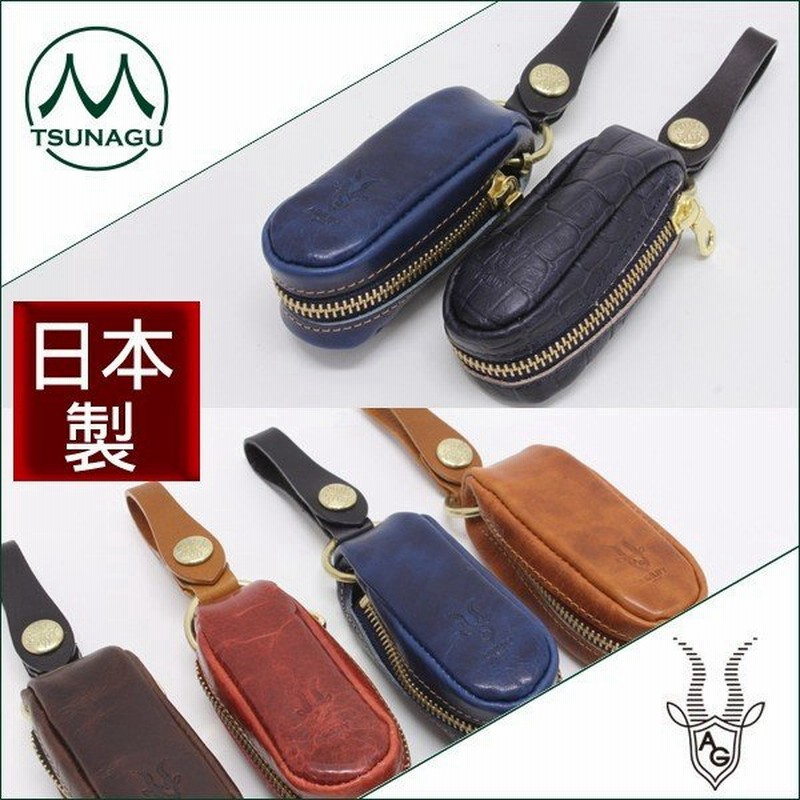 キーケース 牛革 レザー 本革 キーケース リモコンキー スマートキー収納可能 日本製 Agility Affa アジリティ アッファ 2種類の革から選べる 通販 Lineポイント最大0 5 Get Lineショッピング