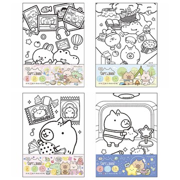 水豚 16K著色紙 (款式隨機出貨)