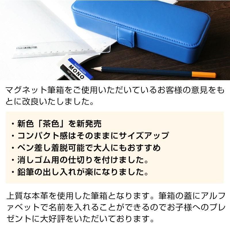 本革製マグネット筆箱 名入れ対象商品 鉛筆差し取外可能 ペンケース