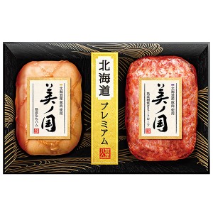 お歳暮 御歳暮 ギフト 日本ハム 北海道産豚肉使用 美ノ国 ハム詰合せ 産地直送品 代金引換不可