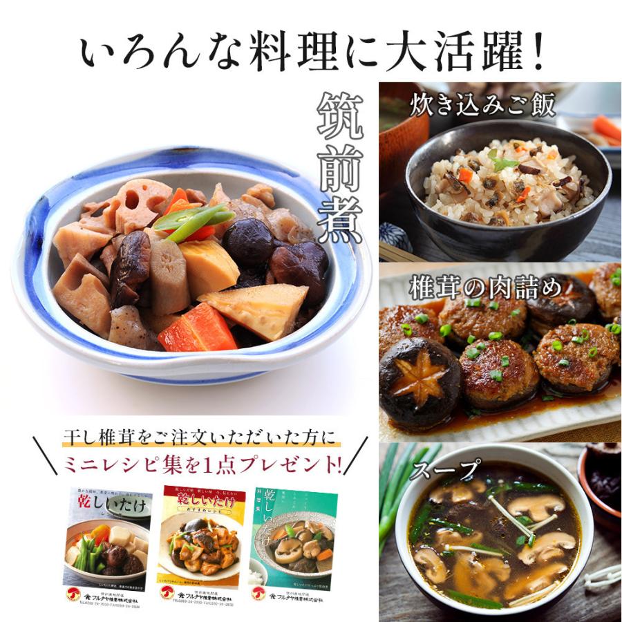 干し椎茸 国産 干ししいたけ 椎茸 しいたけ どんこ 肉厚 高級 無農薬 無添加 安心安全 原木 高級どんこ 200g ギフト