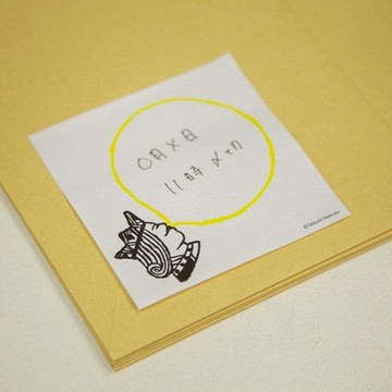 時刻創意｜BUBBLE GUM泡泡糖 - 便利貼 國王の黃檸檬