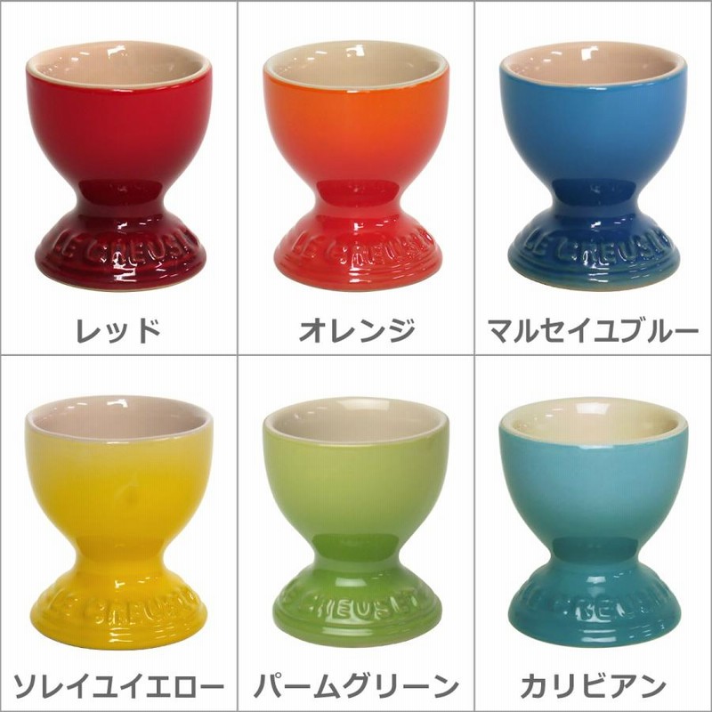 ル・クルーゼ ルクルーゼ エッグスタンド（エッグカップ） Le