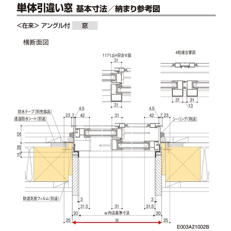 引き違い窓 半外付 11413 セレクトサッシＳＧ W1185×H1370 mm LIXIL 窓