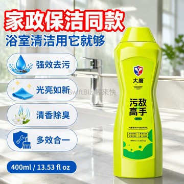 台灣出貨✨ 浴室鏡面除垢劑 玻璃清潔乳劑 強力去漬水垢 青檸清香不刺鼻 居家清潔用品
