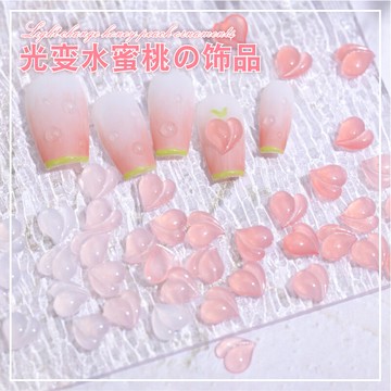 美甲透明水蜜桃光變指甲裝飾飾品混裝平底樹脂桃心2022網紅爆款