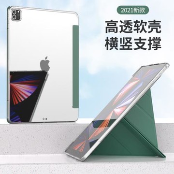 適用ipad12.9多折軟殼保護套pro11變形金剛硅膠殼9.7平板皮套新款