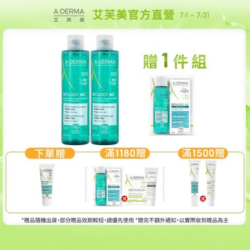 艾芙美 新葉控油清爽潔膚凝膠 200ml 去油清爽 調理粉刺 A-DERMA官方旗艦館