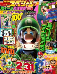  雑誌   別冊てれびげーむマガジン スペシャル ルイージ大活躍号 カドカワゲームムック