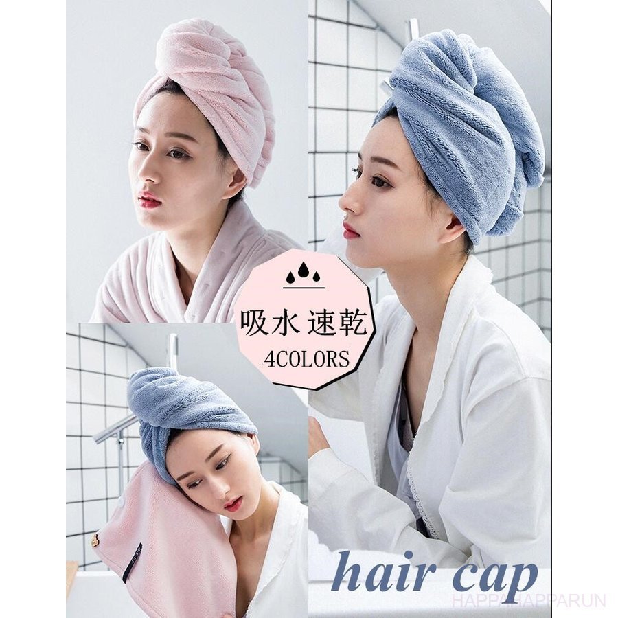 タオルキャップ ドライキャップ ヘアキャップ 速乾 ロングヘア 吸水 タオル ヘアバンド ヘアドライタオル ドライヤー 通販  LINEポイント最大1.0%GET | LINEショッピング