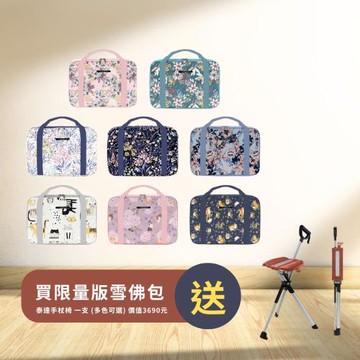 【限量版聯名款雪佛包】(顏色隨機) 下單送【泰達-TADA】手杖椅-泰達椅 x1 (送完為止)