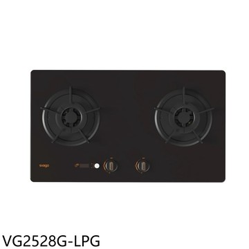 Svago【VG2528G-LPG】二口智能定時檯面爐VG2528G瓦斯爐(全省安裝)(商品卡1900元)