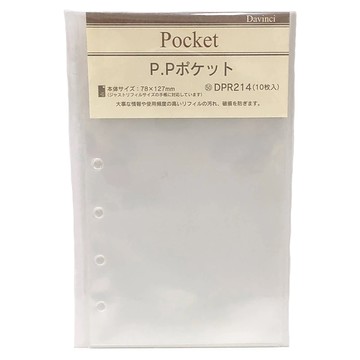 Raymay 藤井 Davinci 袖珍資料袋內頁 DPR214 型號 78x127mm  1包  10張