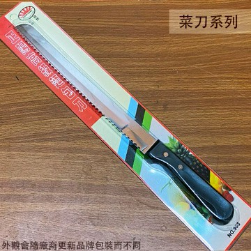 台灣製 正陽 no.905 不鏽鋼 高級 麵包刀 36公分 土司刀 蛋糕刀 水果刀 調理刀 料理刀