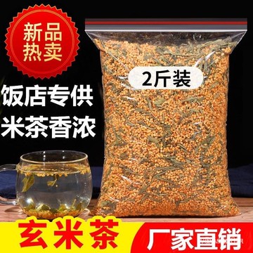 ✨全店免運✨ 玄米茶500g 正宗玄米茶 玄米 綠茶 泡茶 玄米茶 茶包 炒米茶 大麥茶 炒米茶 茶包 6DIM